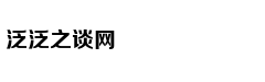 高晓松吐槽权游打光暗:打手电才能看清谁领便当